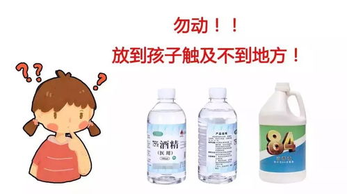 有孩子的家庭注意了！1日內3名孩子誤服消毒劑，這些常見消毒用品中毒及處理原則趕緊收藏