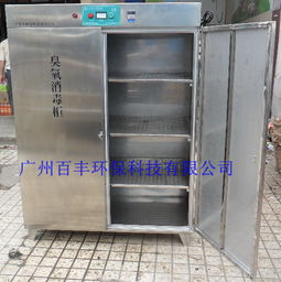 食品廠qs認證專用臭氧消毒柜