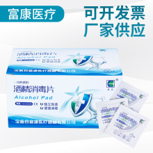 bzk 消毒片